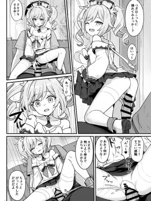 [わさびもち (ももさわ)] バーバラちゃんがえっちな治療をしてくれる本 (原神) [DL版]_09