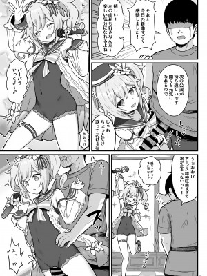 [わさびもち (ももさわ)] バーバラちゃんがえっちな治療をしてくれる本 (原神) [DL版]_14