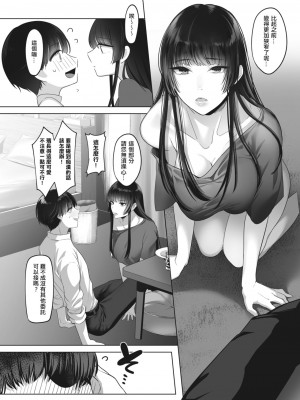 [小箱みみず] キヨマロ様と殯 (コミックホットミルク 2024年2月号) [demon0806個人繁中漢化] [DL版]_36