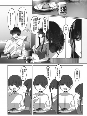 [小箱みみず] キヨマロ様と殯 (コミックホットミルク 2024年2月号) [demon0806個人繁中漢化] [DL版]_34