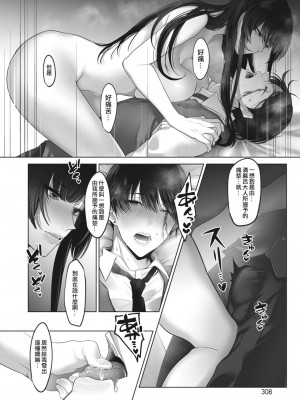 [小箱みみず] キヨマロ様と殯 (コミックホットミルク 2024年2月号) [demon0806個人繁中漢化] [DL版]_10