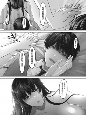 [小箱みみず] キヨマロ様と殯 (コミックホットミルク 2024年2月号) [demon0806個人繁中漢化] [DL版]_07