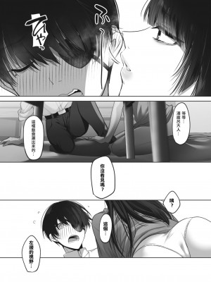 [小箱みみず] キヨマロ様と殯 (コミックホットミルク 2024年2月号) [demon0806個人繁中漢化] [DL版]_35