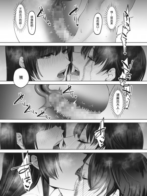 [小箱みみず] キヨマロ様と殯 (コミックホットミルク 2024年2月号) [demon0806個人繁中漢化] [DL版]_28