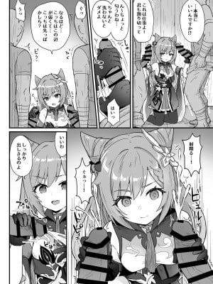 [わさびもち (ももさわ)] 刻晴ちゃんが部下をシゴキまくる本 (原神) [DL版]_05