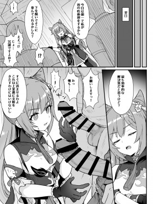 [わさびもち (ももさわ)] 刻晴ちゃんが部下をシゴキまくる本 (原神) [DL版]_04