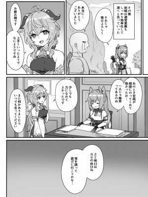 [わさびもち (ももさわ)] 刻晴ちゃんが部下をシゴキまくる本 (原神) [DL版]_19