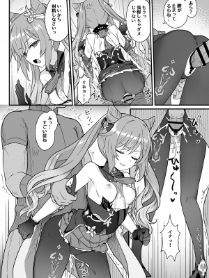 [わさびもち (ももさわ)] 刻晴ちゃんが部下をシゴキまくる本 (原神) [DL版]_11