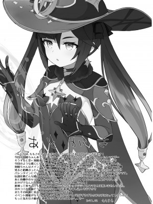 [わさびもち (ももさわ)] 刻晴ちゃんが部下をシゴキまくる本 (原神) [DL版]_20