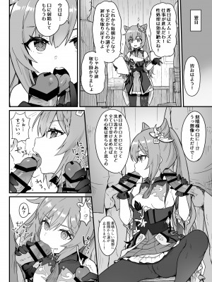 [わさびもち (ももさわ)] 刻晴ちゃんが部下をシゴキまくる本 (原神) [DL版]_07