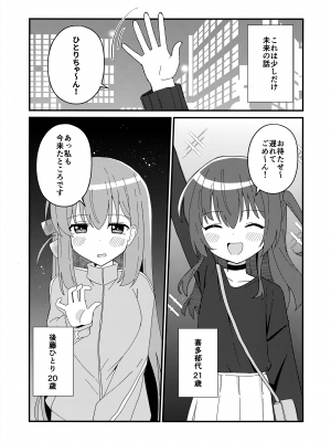 (C103) [ふらわーくらっせ (よなかあお)] 郁代ディストーション (ぼっち・ざ・ろっく!)_02