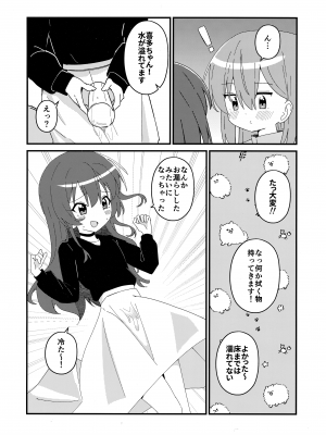 (C103) [ふらわーくらっせ (よなかあお)] 郁代ディストーション (ぼっち・ざ・ろっく!)_09