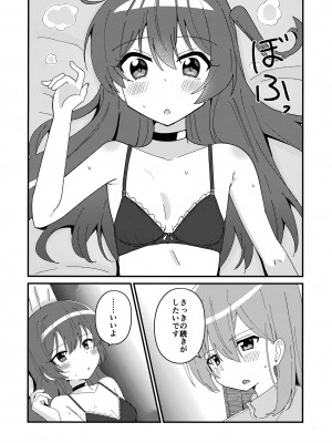 (C103) [ふらわーくらっせ (よなかあお)] 郁代ディストーション (ぼっち・ざ・ろっく!)_11