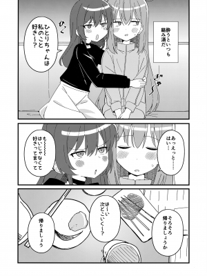 (C103) [ふらわーくらっせ (よなかあお)] 郁代ディストーション (ぼっち・ざ・ろっく!)_05