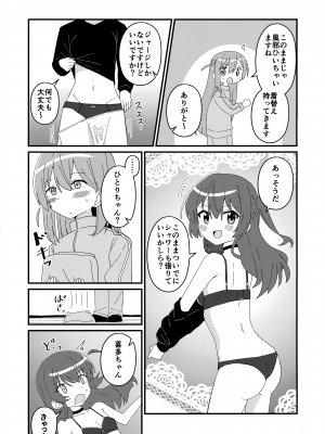 (C103) [ふらわーくらっせ (よなかあお)] 郁代ディストーション (ぼっち・ざ・ろっく!)_10