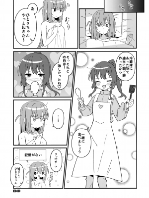 (C103) [ふらわーくらっせ (よなかあお)] 郁代ディストーション (ぼっち・ざ・ろっく!)_24
