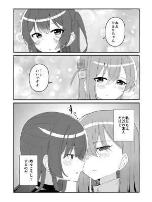 (C103) [ふらわーくらっせ (よなかあお)] 郁代ディストーション (ぼっち・ざ・ろっく!)_08