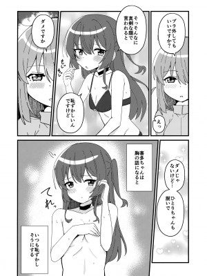 (C103) [ふらわーくらっせ (よなかあお)] 郁代ディストーション (ぼっち・ざ・ろっく!)_13