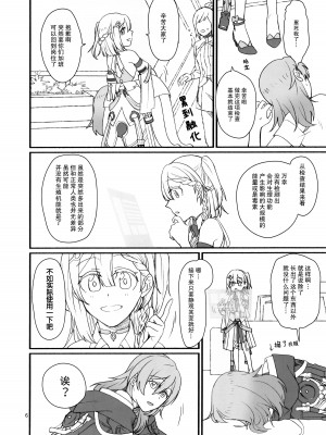 [カナリアとつばめ (はやかわトリノネ)] astrogazer (崩壊スターレイル) [透明声彩汉化组] [DL版]_05