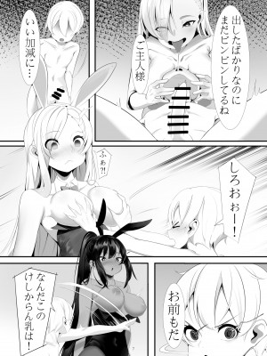 [絶壁社 (おくじゃん)] アスナとカリンの過酷なおねショタ性教育 (ブルーアーカイブ) [DL版]_06