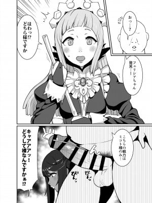 [ParadiseGom (ごるごんぞーら)]  黒ギャル王国 ～白夜編～ (ファイアーエムブレムif) [DL版]_06