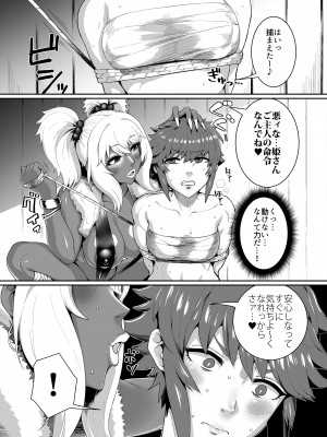 [ParadiseGom (ごるごんぞーら)]  黒ギャル王国 ～白夜編～ (ファイアーエムブレムif) [DL版]_40