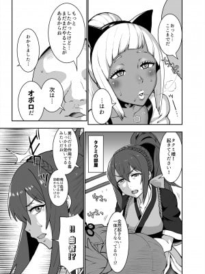 [ParadiseGom (ごるごんぞーら)]  黒ギャル王国 ～白夜編～ (ファイアーエムブレムif) [DL版]_11