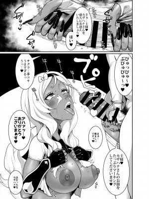 [ParadiseGom (ごるごんぞーら)]  黒ギャル王国 ～白夜編～ (ファイアーエムブレムif) [DL版]_29