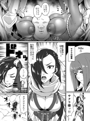 [ParadiseGom (ごるごんぞーら)]  黒ギャル王国 ～白夜編～ (ファイアーエムブレムif) [DL版]_14