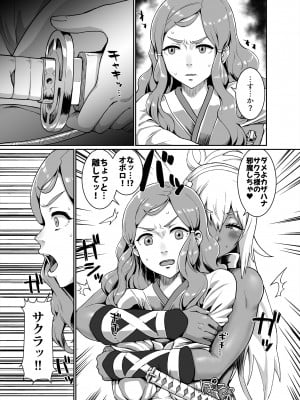 [ParadiseGom (ごるごんぞーら)]  黒ギャル王国 ～白夜編～ (ファイアーエムブレムif) [DL版]_27