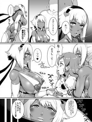 [ParadiseGom (ごるごんぞーら)]  黒ギャル王国 ～白夜編～ (ファイアーエムブレムif) [DL版]_28