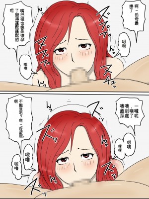 [poteto-chips] 強気な嫁母が代理出産して俺のセフレになった件2妊婦編｜一位咋舌的岳母代為懷孕，最後竟成了我的情婦。 [中国翻訳]_19