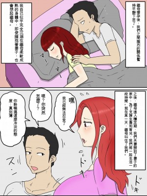 [poteto-chips] 強気な嫁母が代理出産して俺のセフレになった件2妊婦編｜一位咋舌的岳母代為懷孕，最後竟成了我的情婦。 [中国翻訳]_10