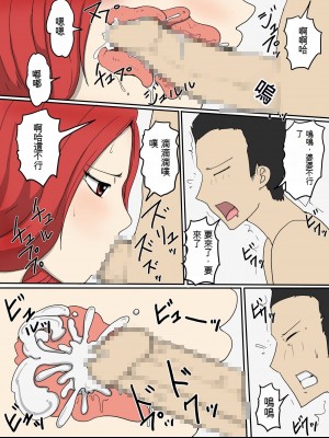 [poteto-chips] 強気な嫁母が代理出産して俺のセフレになった件2妊婦編｜一位咋舌的岳母代為懷孕，最後竟成了我的情婦。 [中国翻訳]_21