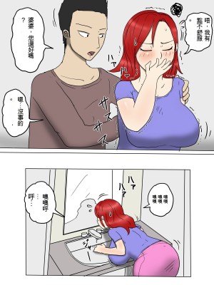 [poteto-chips] 強気な嫁母が代理出産して俺のセフレになった件2妊婦編｜一位咋舌的岳母代為懷孕，最後竟成了我的情婦。 [中国翻訳]_07