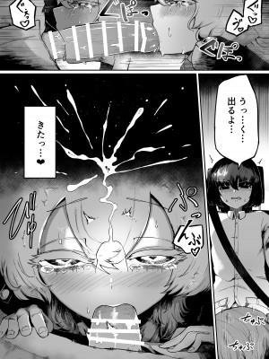 [曖昧の惑星 (茸谷きの子)] 気になるあの子に飼われてる_18