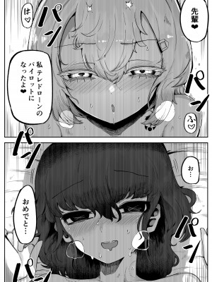 [曖昧の惑星 (茸谷きの子)] 気になるあの子に飼われてる_06