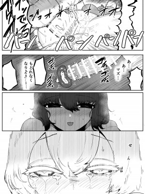 [曖昧の惑星 (茸谷きの子)] 気になるあの子に飼われてる_39