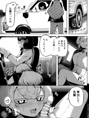 [曖昧の惑星 (茸谷きの子)] 気になるあの子に飼われてる_15