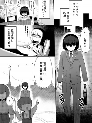 [曖昧の惑星 (茸谷きの子)] 気になるあの子に飼われてる_03