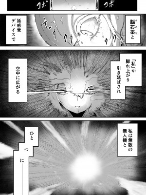 [曖昧の惑星 (茸谷きの子)] 気になるあの子に飼われてる_09