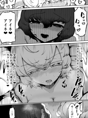 [曖昧の惑星 (茸谷きの子)] 気になるあの子に飼われてる_37