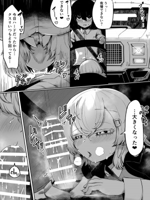 [曖昧の惑星 (茸谷きの子)] 気になるあの子に飼われてる_16