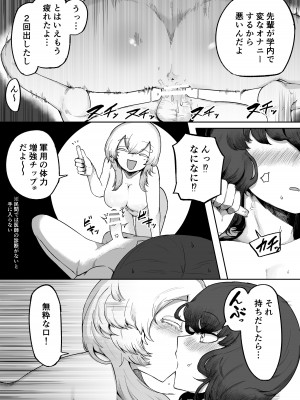 [曖昧の惑星 (茸谷きの子)] 気になるあの子に飼われてる_30