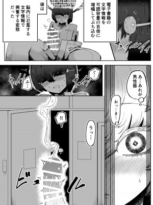 [曖昧の惑星 (茸谷きの子)] 気になるあの子に飼われてる_28
