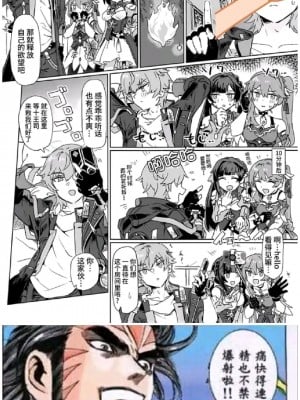 【いわお】最胸の2人1-3 [海虎战神汉化组汉化]_14
