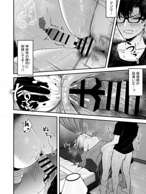 [ウニトシキ] 金髪長乳ギャルに逆デリヘル扱いされている俺の話 [DL版]_18