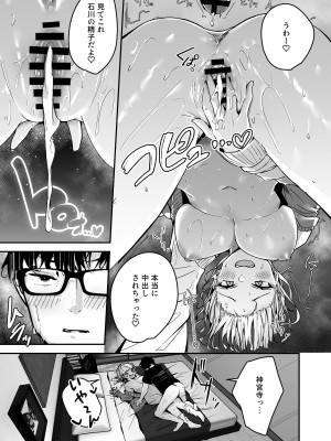 [ウニトシキ] 金髪長乳ギャルに逆デリヘル扱いされている俺の話 [DL版]_19