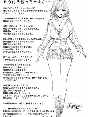 [ウニトシキ] 金髪長乳ギャルに逆デリヘル扱いされている俺の話 [DL版]_29