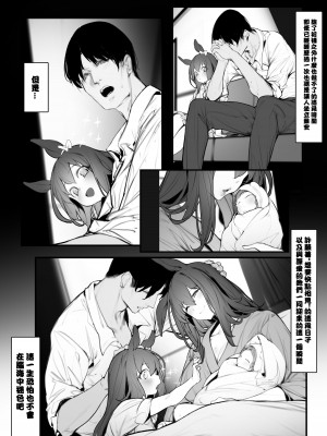 [伯楽] Ayabe II + III (ウマ娘 プリティーダービー) [中国語]_06